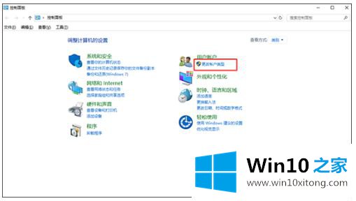 win10笔记本如何新建账户并设置成管理员的操作法子