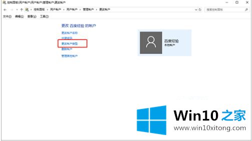 win10笔记本如何新建账户并设置成管理员的操作法子