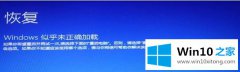 主编讲解win10开机转圈时间长的解决举措