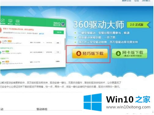 win10笔记本电脑怎么重装声卡驱动程序的详尽处理步骤