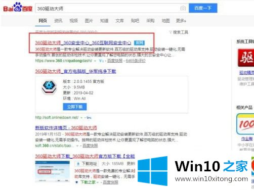 win10笔记本电脑怎么重装声卡驱动程序的详尽处理步骤