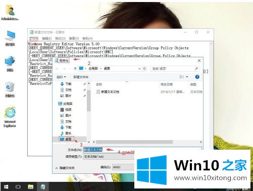 win10本地组策略编辑器打不开最佳解决方法的具体处理门径