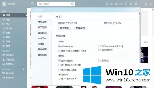 win10把酷我设为默认播放器设置方法的具体操作本领