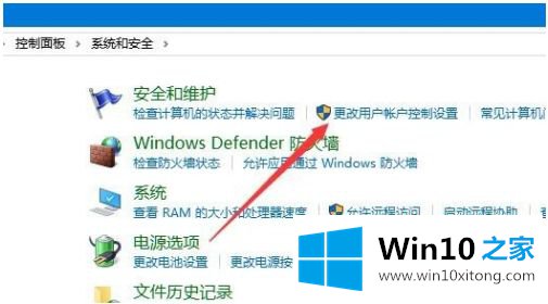 win10qq远程控制鼠标点不动的具体处理手段