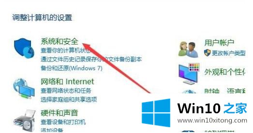 win10qq远程控制鼠标点不动的具体处理手段