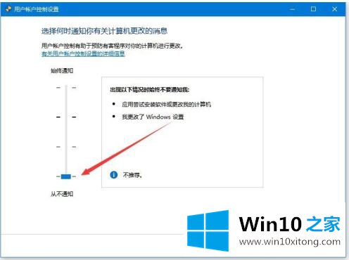 win10qq远程控制鼠标点不动的具体处理手段