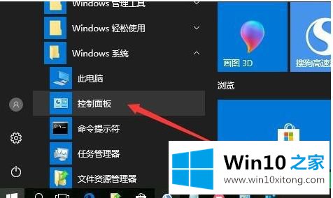 win10qq远程控制鼠标点不动的具体处理手段