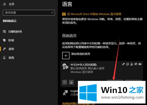 win10还原语言栏图标方法的具体处理要领