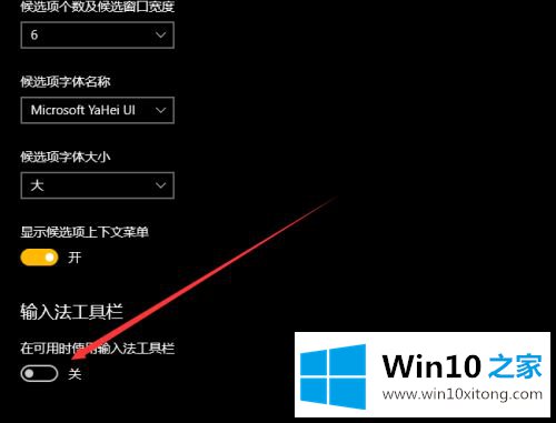 win10还原语言栏图标方法的具体处理要领