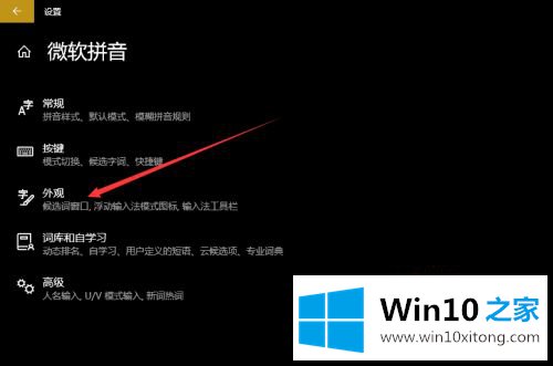 win10还原语言栏图标方法的具体处理要领