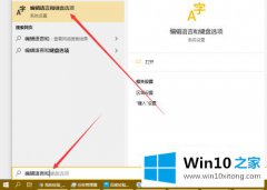 编辑设置win10还原语言栏图标方法的具体处理要领