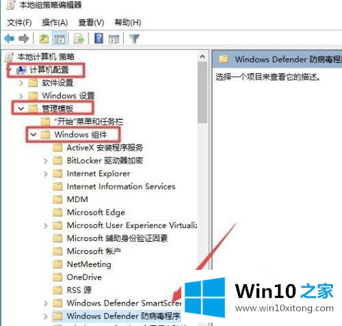 win10关闭杀毒软件工具方法的详尽处理步骤