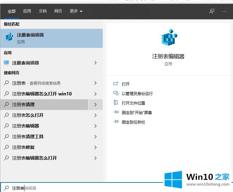 win10电脑中右键桌面无法打开个性化和显示设置如何处理的完全处理办法