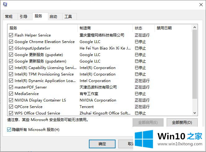 win10电脑中右键桌面无法打开个性化和显示设置如何处理的完全处理办法