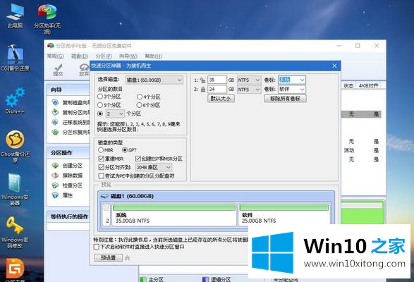 win10的详尽解决手法