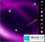 技术员教您win10菜单栏跑到右边去了的完全解决要领