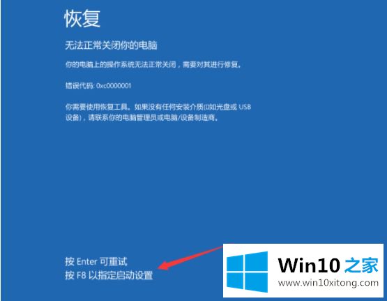 win10不小心禁用了账户如何恢复的解决手段