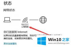 主编讲解win10更改网络为专用网络怎么设置的图文方式