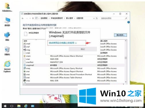 win10的操作介绍