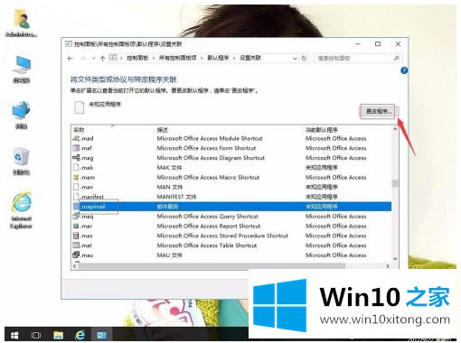 win10的操作介绍