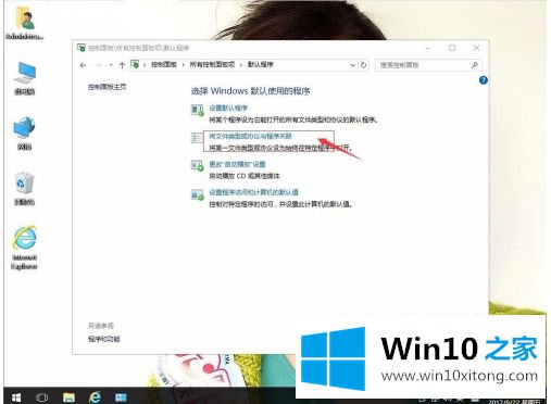 win10的操作介绍