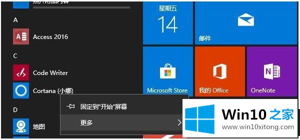 win10的途径