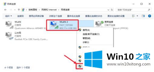 win10待机网卡不休怎么设置的操作举措