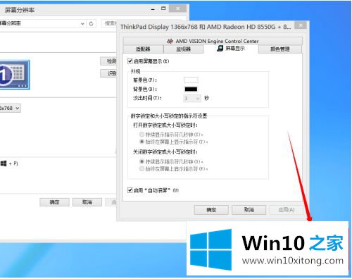 win10大小写提示图标怎么开启的处理要领