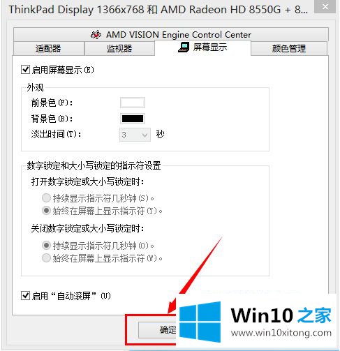 win10大小写提示图标怎么开启的处理要领