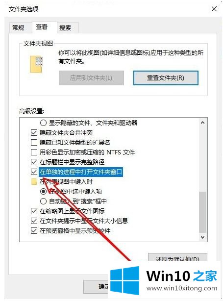 win10打开文件夹卡顿的解决对策