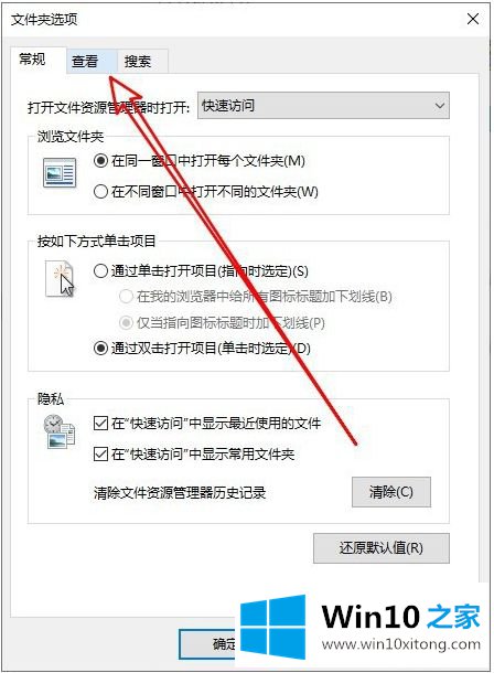 win10打开文件夹卡顿的解决对策