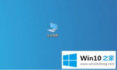 大师传授win10打开文件夹卡顿的解决对策