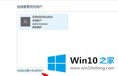 win10监护人模式如何进入的详尽处理步骤