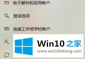 win10监护人模式如何进入的详尽处理步骤