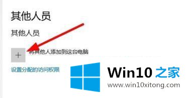 win10监护人模式如何进入的详尽处理步骤