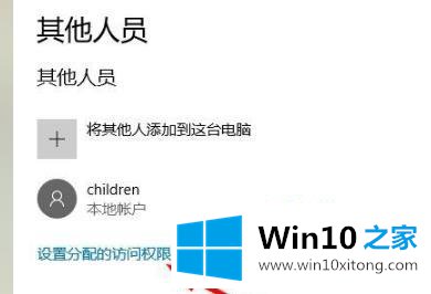 win10监护人模式如何进入的详尽处理步骤