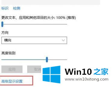 win10电脑屏幕刷新率怎么改成75HZ的解决法子