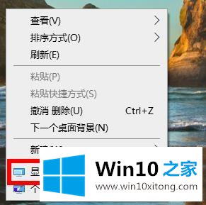 win10电脑屏幕刷新率怎么改成75HZ的解决法子