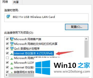 win10系统显示“错误720”的解决步骤