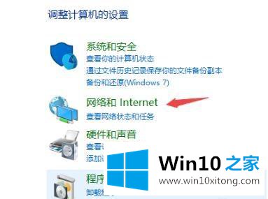 win10系统显示“错误720”的解决步骤