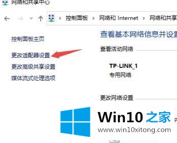 win10系统显示“错误720”的解决步骤