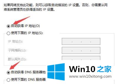 win10系统显示“错误720”的解决步骤