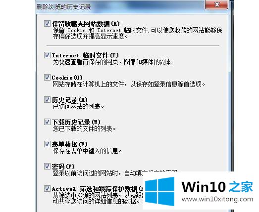 win10系统ie拒绝访问的完全操作步骤