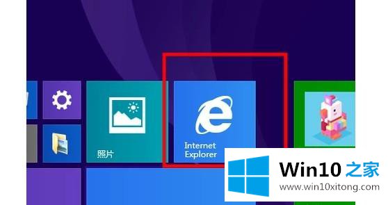 win10系统ie拒绝访问的完全操作步骤