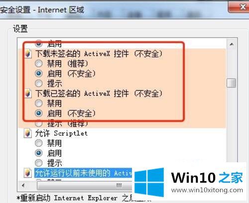 win10系统ie拒绝访问的完全操作步骤