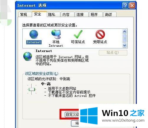 win10系统ie拒绝访问的完全操作步骤