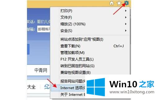 win10系统ie拒绝访问的完全操作步骤