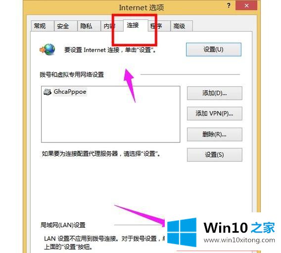 win10系统ie拒绝访问的完全操作步骤