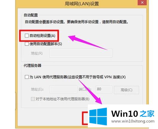 win10系统ie拒绝访问的完全操作步骤