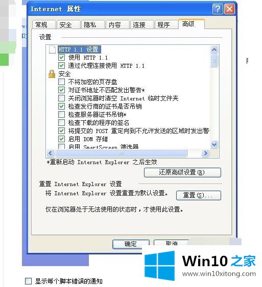 win10系统ie拒绝访问的完全操作步骤